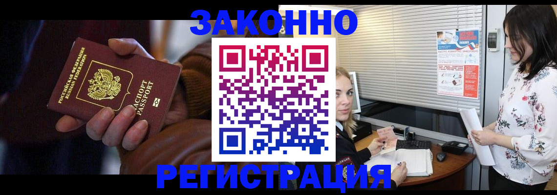 временная регистрация адрес в Усть-Катаве