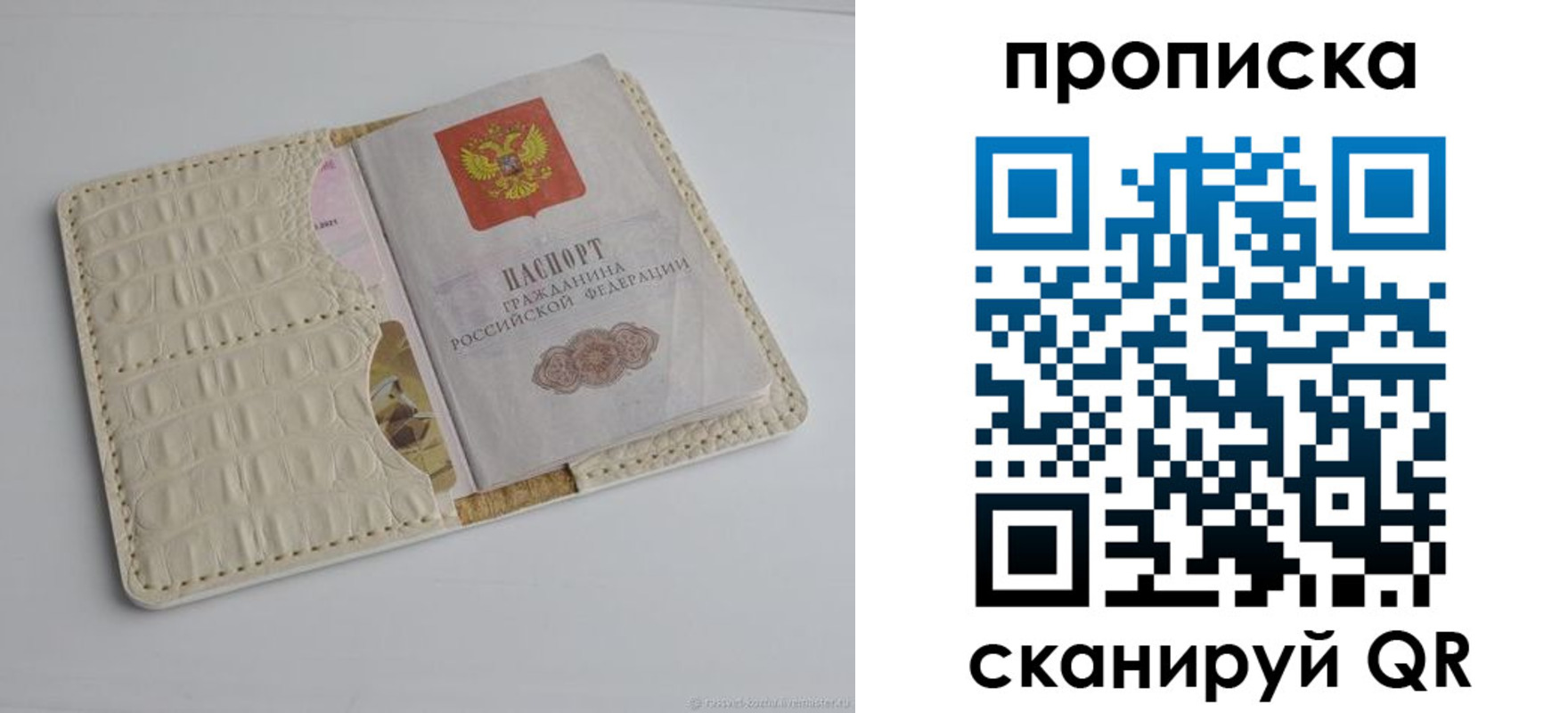 временная регистрация гарантия в Усть-Катаве