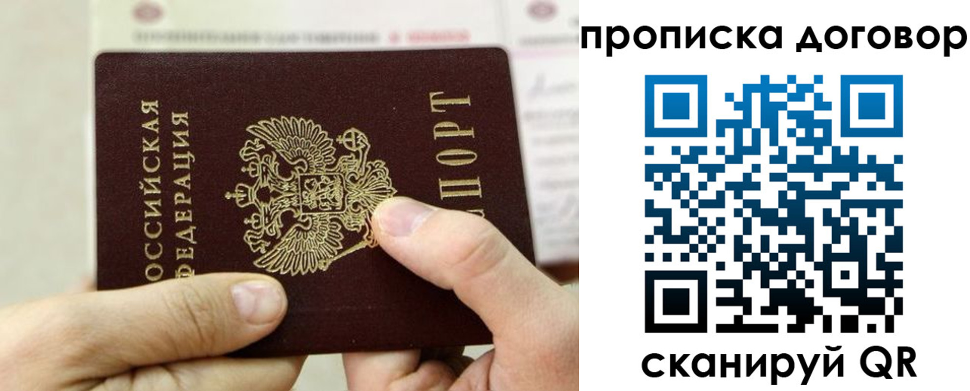 прописка регистрация в Усть-Катаве