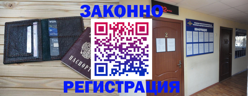 прописка ребенка в Усть-Катаве