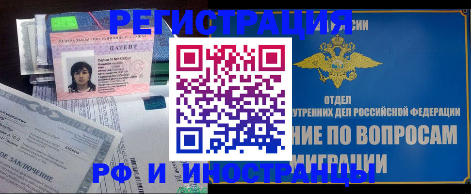 временная регистрация законно в Усть-Катаве