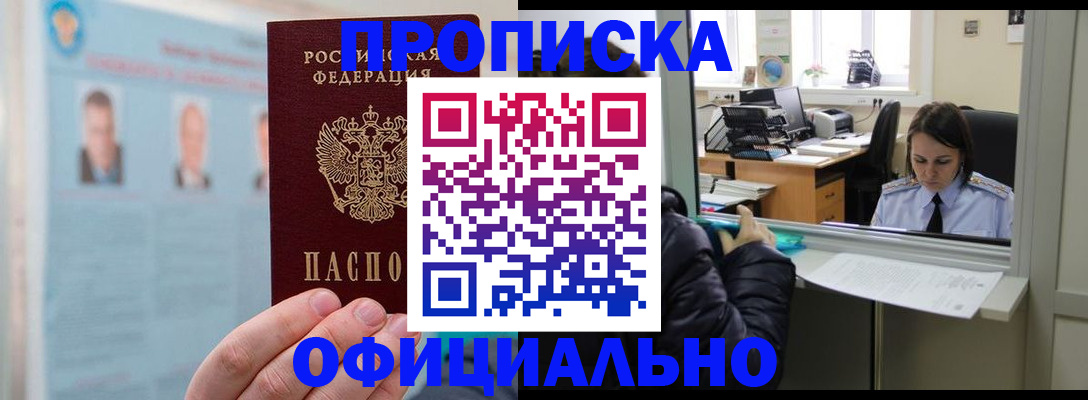 временная регистрация гарантия в Усть-Катаве