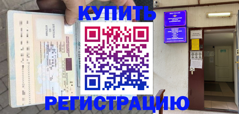 прописка в квартире в Усть-Катаве