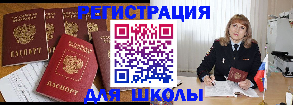миграционный учет в Усть-Катаве