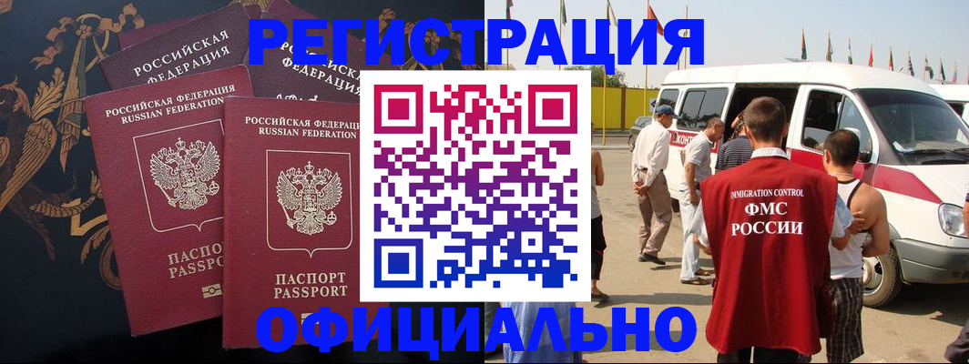 прописка паспорт в Усть-Катаве